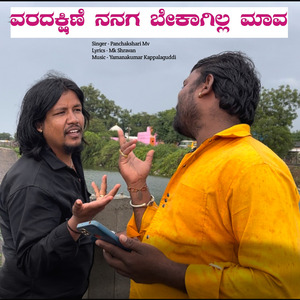 Vardakshane Nanag Bekagilla Mava