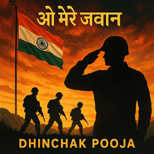 ओ मेरे जवान