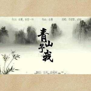 青山予我（女低音版）