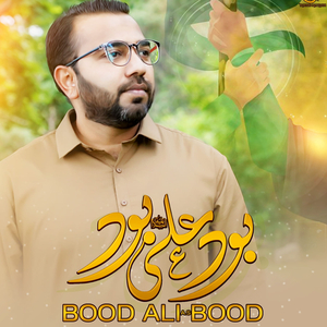Jahan Bood Ali Bood