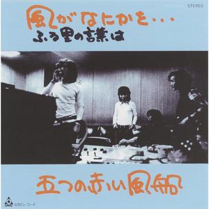 ふる里の言葉は