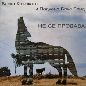 Честит рожден ден