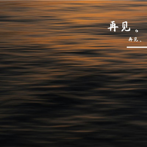 格式转换_奇妙能力歌