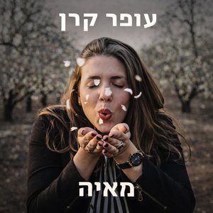 צעקה של אתמול