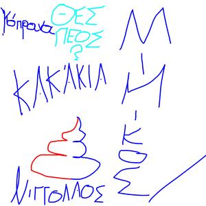 Καλοκαιρινό Χέσιμο