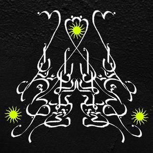 ไม่จริงไม่มีจริง