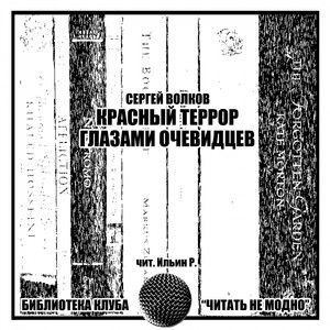 Часть десятая (Original Mix)