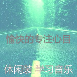 温和安静的时光梦想