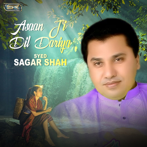 Kaghay Sheher Ja Mahnroon