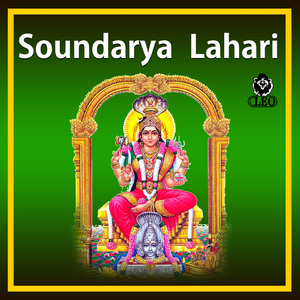 Soundarya Lahari