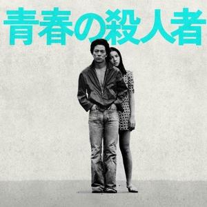 「殺意-フラッシュ・バック」