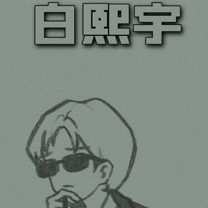 2018小恋曲（翻自 丫蛋蛋）