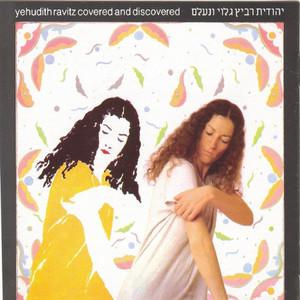 אחיזת עיניים