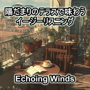 木漏れ日のブレンド