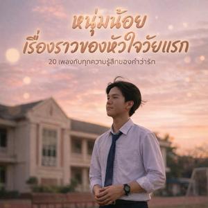 ฝันกลางวัน