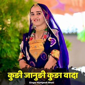 Kudi Janudi Kuda Wada