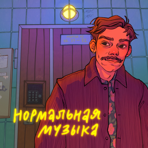 Комета