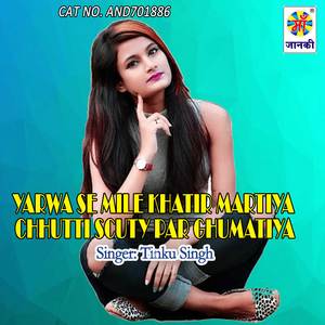 Yarwa SE Mile Khatir Martiya Chhutti Scuty Par Ghumatiya