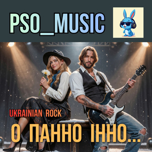 О панно Інно