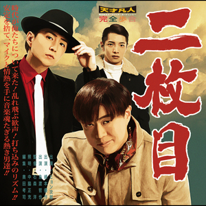 ヒーローインタビュー