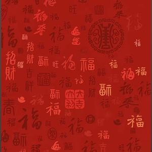 好运来（R&B版）