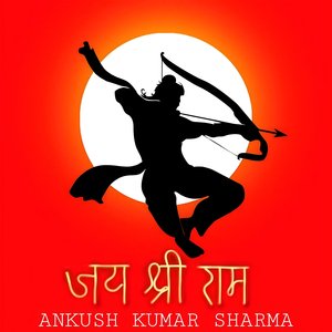 Jai Shree Ram