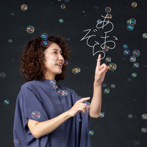 さよならありがとうごめんね