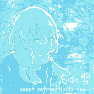 忘れ雪 (feat. 初音ミク) [sweet retroactivity remix]
