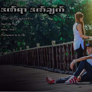 ဒဏ်ရာဒဏ်ချက်