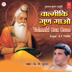 Prabhu Ji Main To Ho Gaya