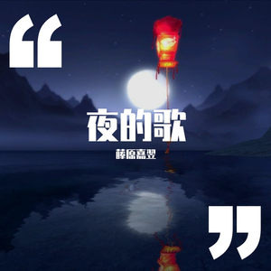 菩萨蛮 钢琴版