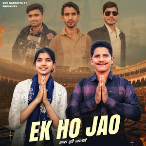 Ek Ho Jao
