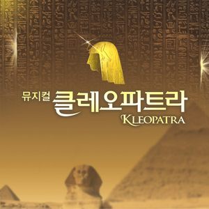 난 왕이 될거야