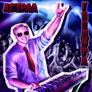 Горить, палає