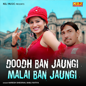 Doodh Ban Jaungi Malai Ban Jaungi