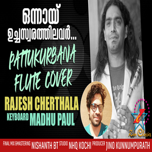 Onnai Uchaswarathilavar