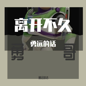 明天还有以后嘛