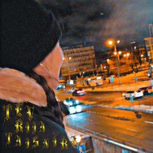 Tev bija taisnība