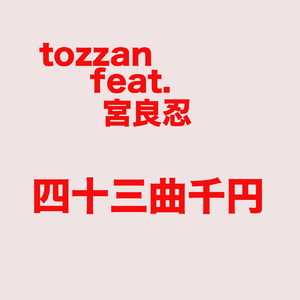 へんたいうさぎ06.08