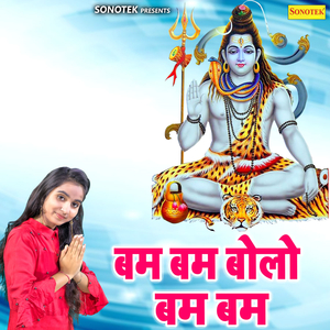 Bam Bam Bolo Bam Bam