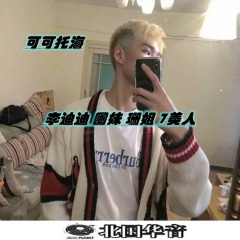 我的楼兰 (DJ版)