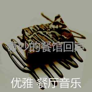 抚慰的浪漫的晚餐回忆