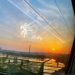 雾（Prod by FRESH_ye）
