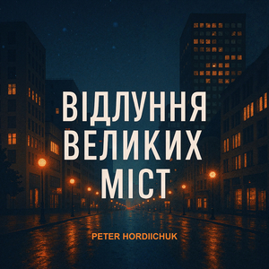 Однакові обличчя