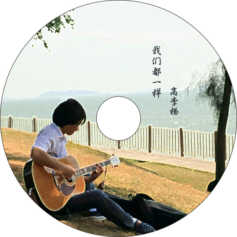 你封面
