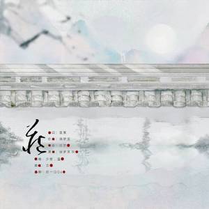 藏（翻自 徐梦圆）