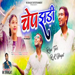 Chep Jhadi (Kudukh Song)