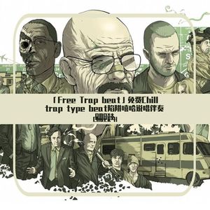 Free Trap beat」免费Chill trap type beat陷阱嘻哈说唱伴奏808鼓