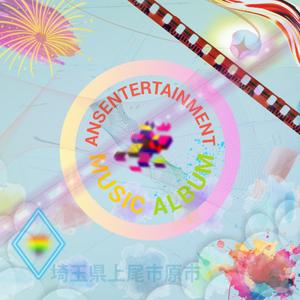 あなたが大好き！