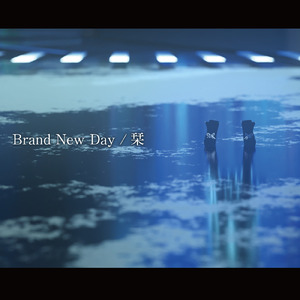 栞 (feat. Yuki Ito)